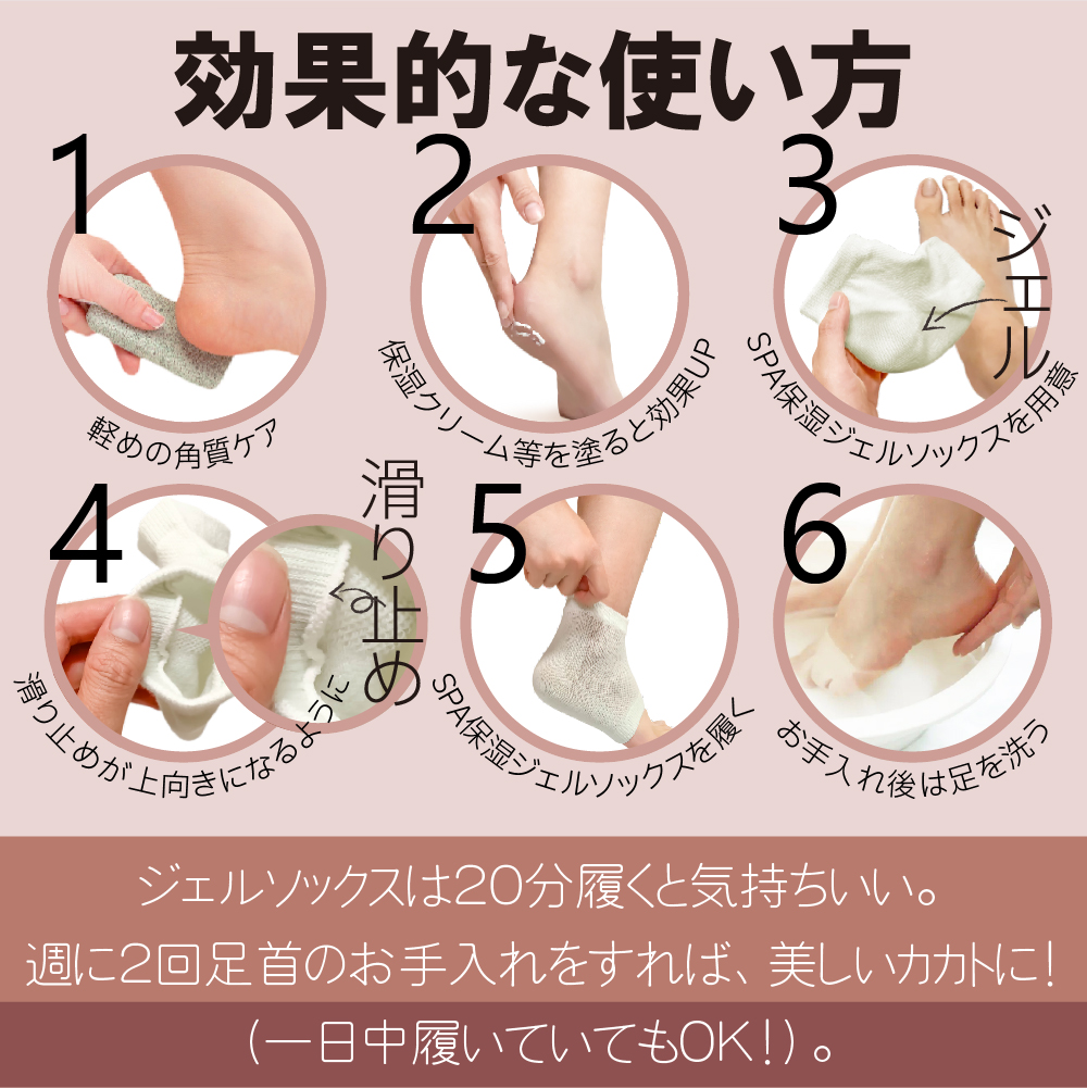 expertgel SPA保湿ジェルソックス かかとケア かかとつるつる 靴下 角質 ケア つるつる 保温 保湿 潤い うるおい ガサガサ ひび割れ 寝る |  | 08