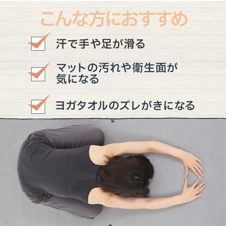 ヨガタオル 滑らない 滑り止め ヨガラグ 収納ケース付 吸水 速乾 ホットヨガ 洗濯 持ち運び 無地 軽い タオル マイクロファイバー 関連画像2