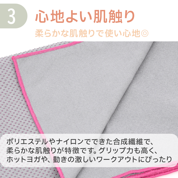 ヨガタオル 滑らない 滑り止め ヨガラグ 収納ケース付 吸水 速乾 ホットヨガ 洗濯 持ち運び 無地 軽い タオル マイクロファイバー 関連画像5