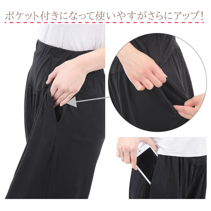 レディースヨガパンツ ロング丈 ポケット付き ヨガウエア レディース メンズ サルエル風 マタニティ 関連画像2