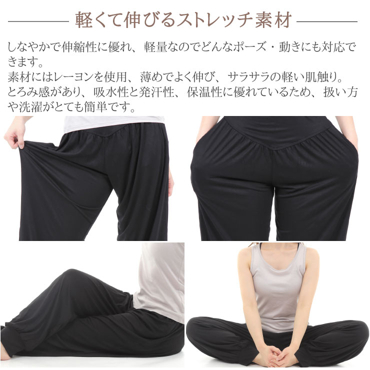 レディースヨガパンツ ロング丈 ポケット付き ヨガウエア レディース メンズ サルエル風 マタニティ 関連画像4