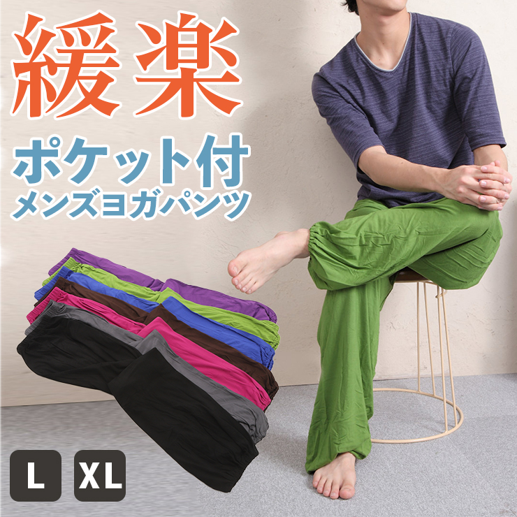 メンズ ヨガパンツ ポケット付き ヨガウエア サルエル風 ワイドパンツ ストレッチ ヨガウェア 大きいサイズ | ブランド登録なし