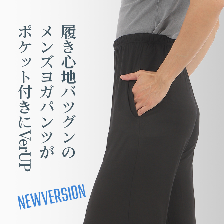 メンズ ヨガパンツ ポケット付き ヨガウエア サルエル風 ワイドパンツ ストレッチ ヨガウェア 大きいサイズ | ブランド登録なし | 01