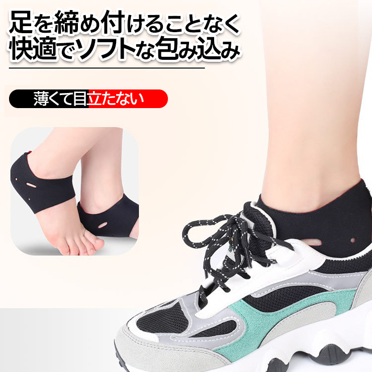 かかとサポーター 薄型 ヒールクッション 衝撃吸収 保護 プロテクター レディース メンズ 男女兼用 ユニセックス 足底筋膜炎 関連画像3