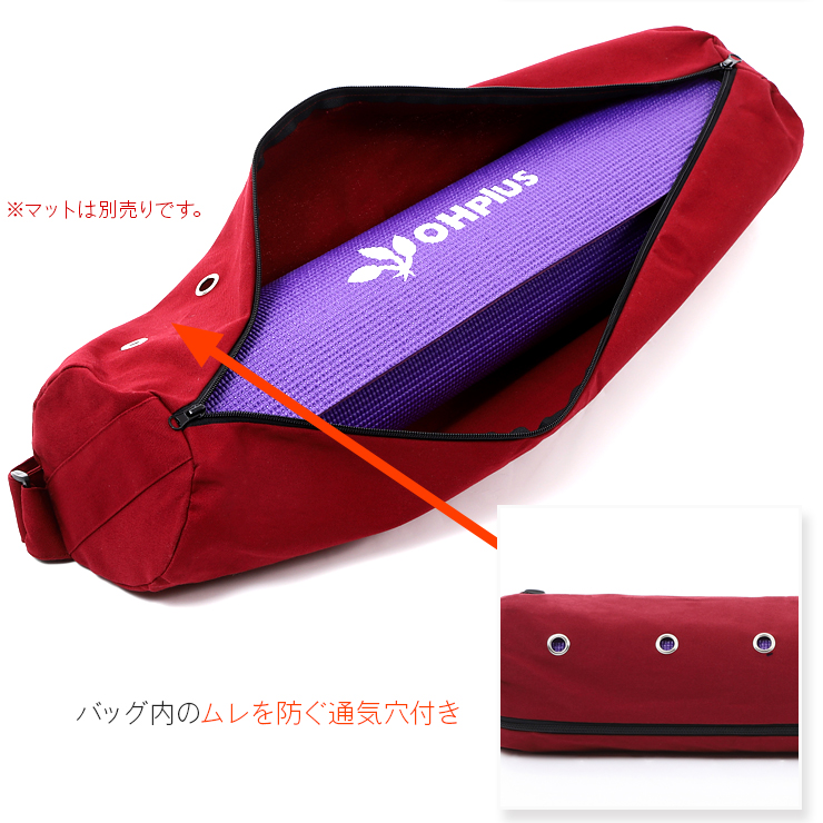 OHplus ヨガマットバッグ ダブルジッパータイプ ヨガマット ケース バッグ ヨガ ピラティス マットケース ヨガマット 関連画像4