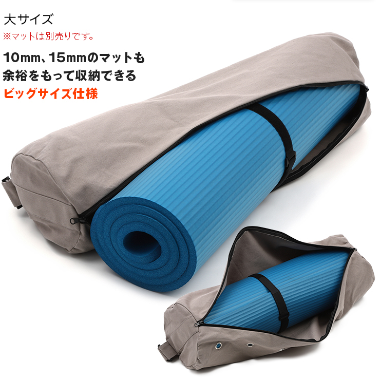 OHplus ヨガマットバッグ ダブルジッパータイプ ヨガマット ケース バッグ ヨガ ピラティス マットケース ヨガマット 関連画像5