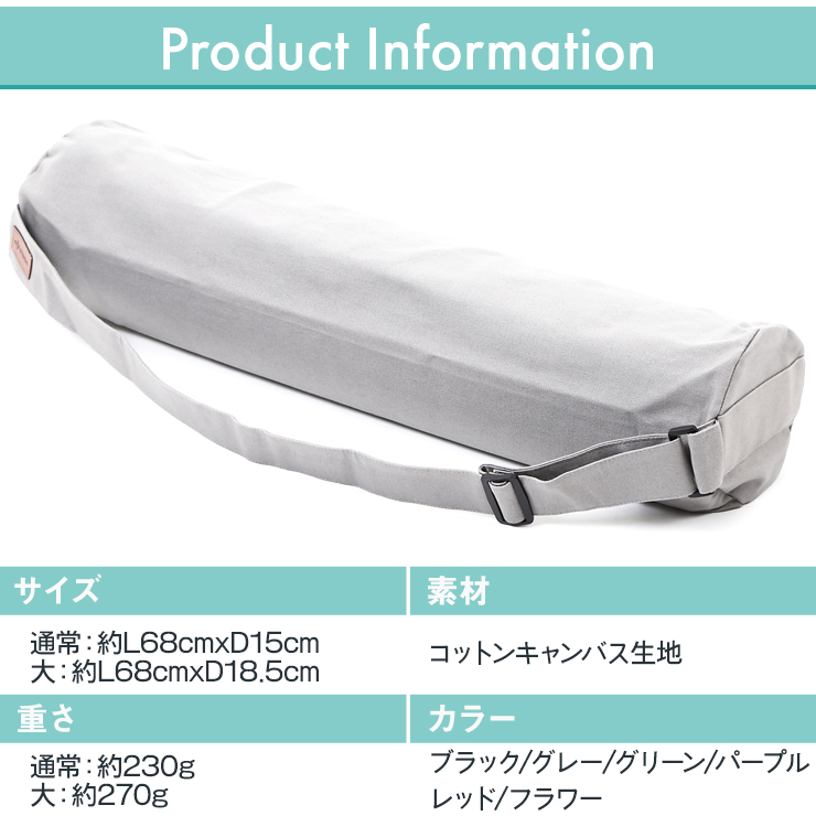 OHplus ヨガマットバッグ ダブルジッパータイプ ヨガマット ケース