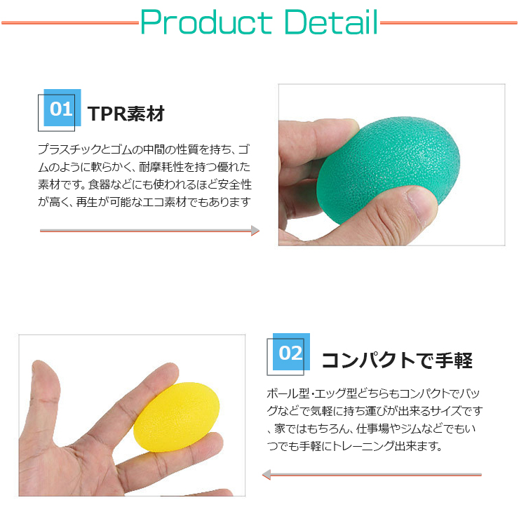 グリップゼリー エッグ 低負荷 健康器具 握力強化 握力 ハンド