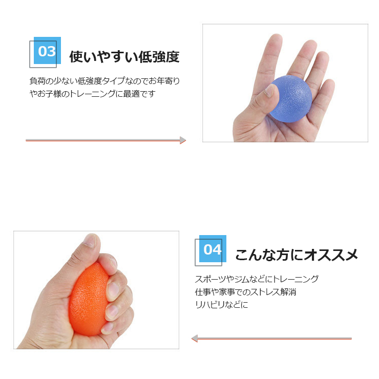 グリップゼリー エッグ 低負荷 健康器具 握力強化 握力 ハンド