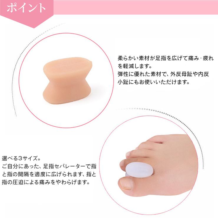 足指セパレーター 2color S-L 水洗い可 メール便 足ゆび 足指 広げる つま先 ストレッチ 衝撃吸収 外反母趾 内反小趾 レディース メンズ 男女兼用 サポーター 関連画像2