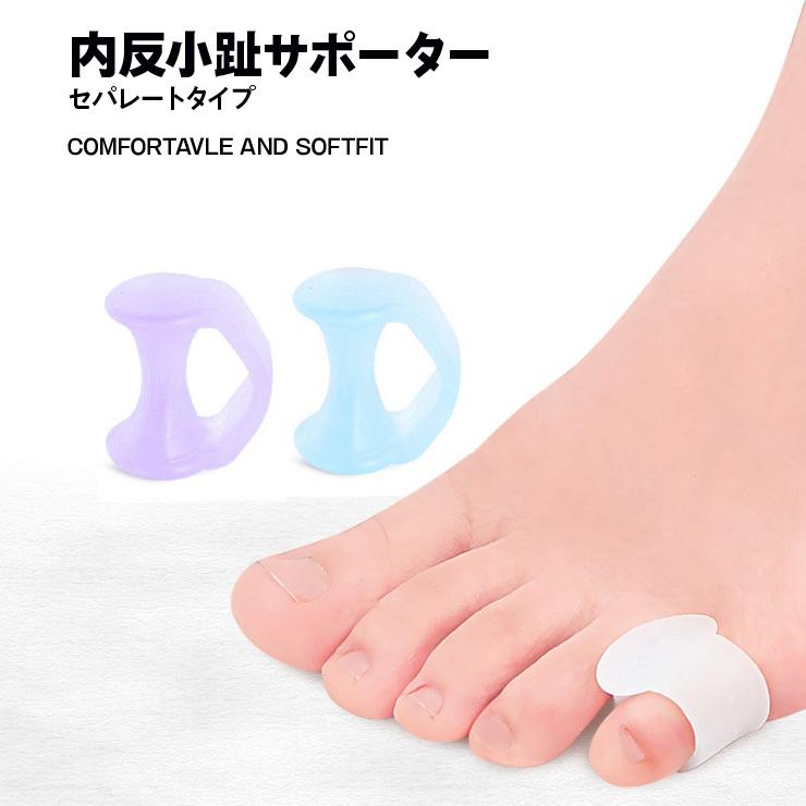 内反小趾サポーター セパレートタイプ フリーサイズ 水洗い可 足指 足指保護 ヘルス クッション 衝撃吸収 レディース メンズ 関連画像1