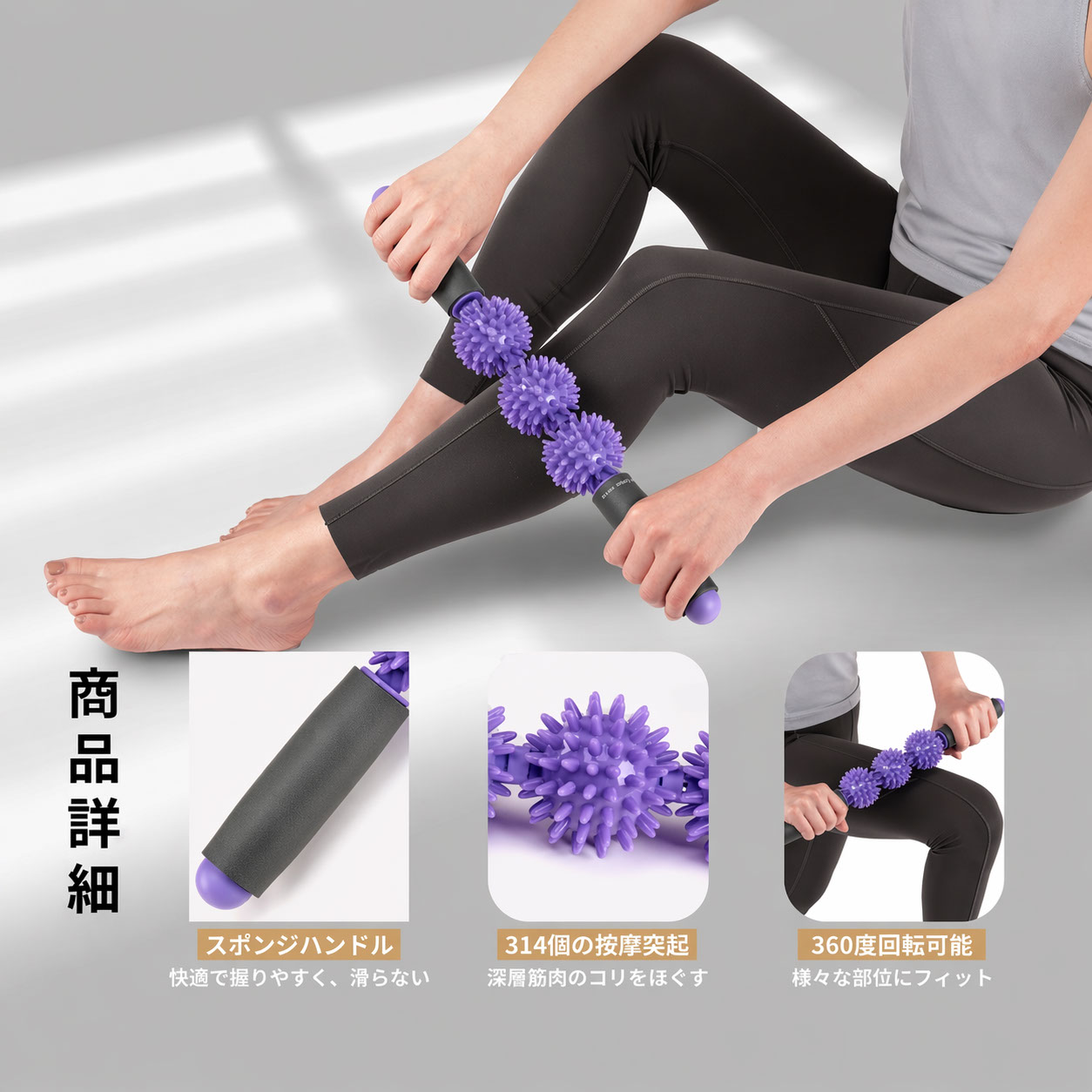 rubber anne マッサージローラー マッサージスティック トリガーニードル ストレッチ ふくらはぎ 太もも 脚 首 肩 セルフケア 軽量 コンパクト |  | 07