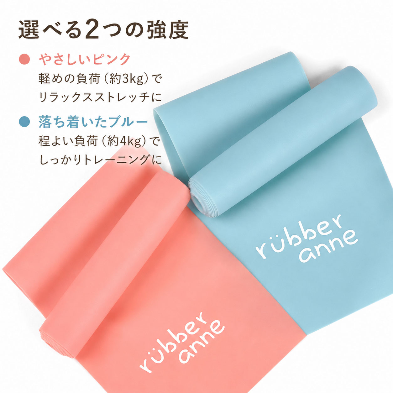 rubber anne ストレッチバンド エクササイズバンド ヨガ ピラティス ストレッチ 筋トレ 美姿勢 体幹 トレーニング ゴムバンド 軽量 持ち運び フィットネス |  | 08