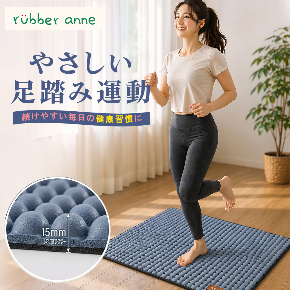 rubber anne たまご型スローステップマット 足踏みマット 室内運動 静音 クッション 健康ステップ エクササイズ 天然ゴム 滑り止め 軽量 | 