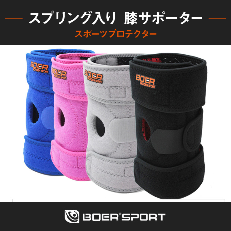 BOER スプリング入り 膝サポーター 膝サポート 1個入 | ブランド登録なし | 01