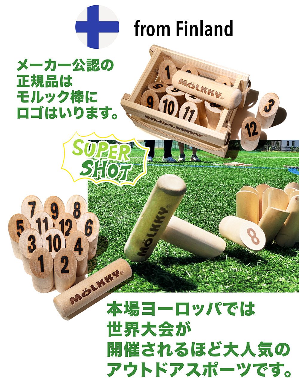 MOLKKY 公式品・日本正規品 モルック 日本正規品 (モルック アウトドア