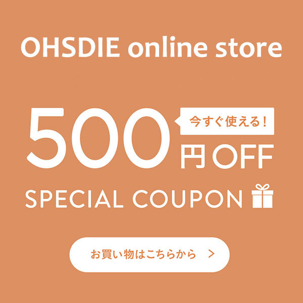 オースディオンラインストアの「オースディSUNDAY500円OFFクーポン」のクーポン