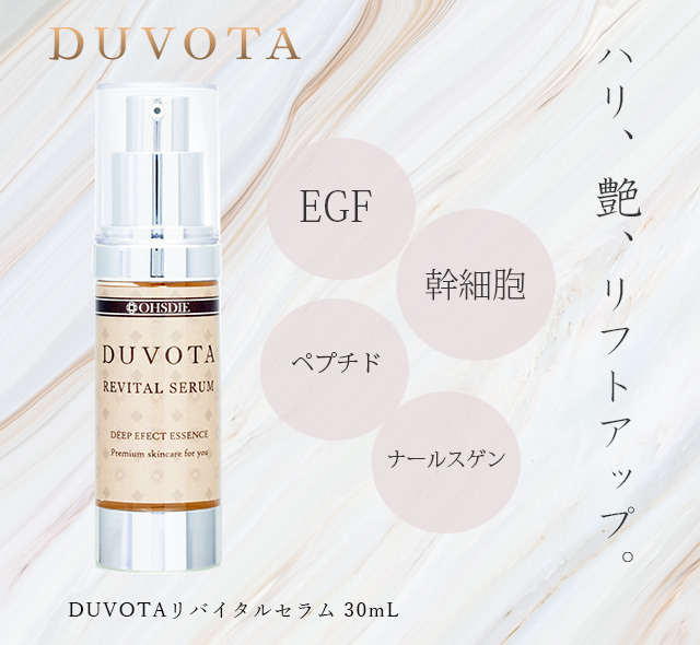 EGF 幹細胞 美容液 フラーレン化粧水 DUVOTA（ドゥボータ）化粧品通販