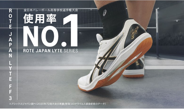 ROTE JAPAN LYTE バレーボールシューズ アシックス バレーシューズ