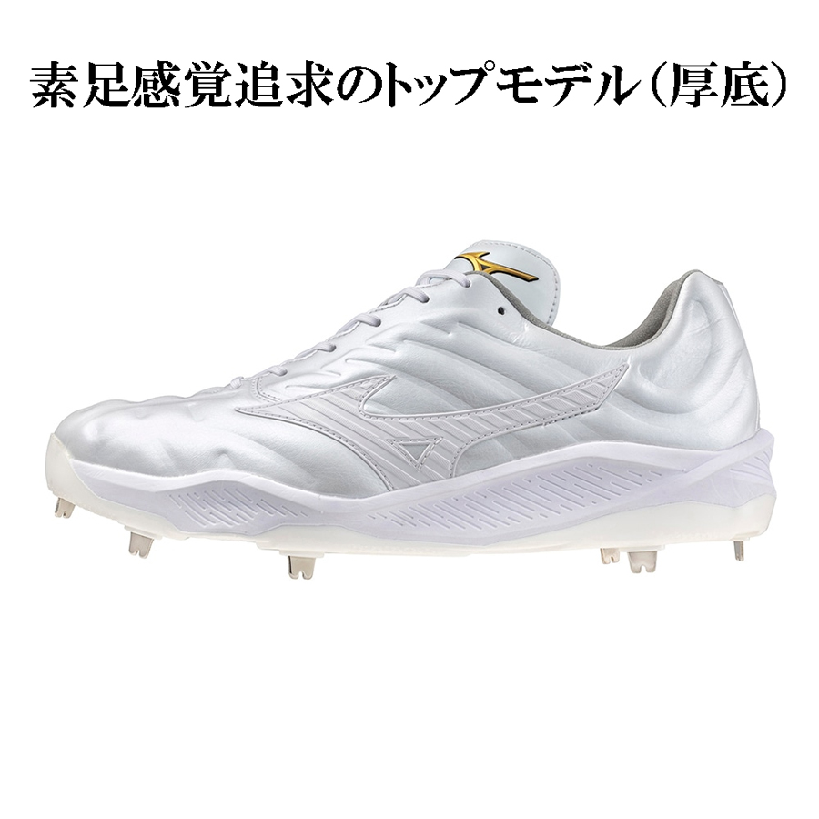 Mizuno Pro 野球スパイク 白 高校野球 金具 野球 スパイク ミズノ