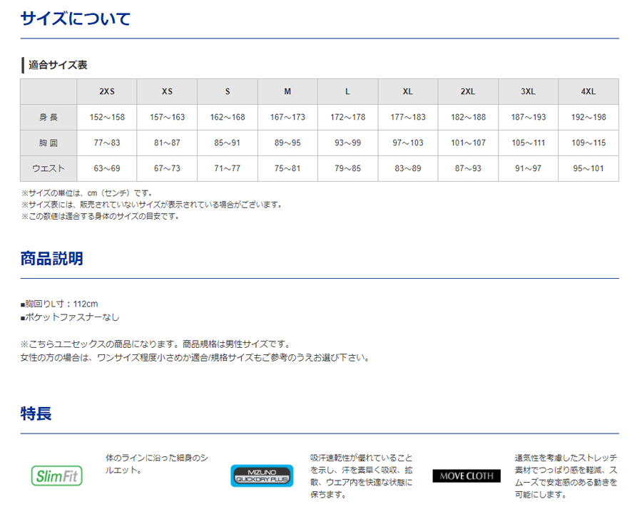 ミズノ mizuno N-XT ジャージ ジャケット メンズ トレーニング フィットネス ウエア 23741  :at23741:大島スポーツヤフーショッピング店 - 通販 - Yahoo!ショッピング