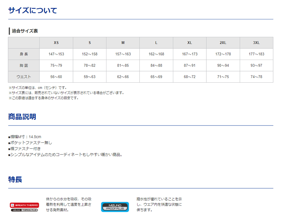 早い者勝ち ミズノ mizuno ウインドブレーカー Lサイズ レディース 下 スポーツ ブレスサーモウォーマーパンツ ブラック 23802  lacistitis.es