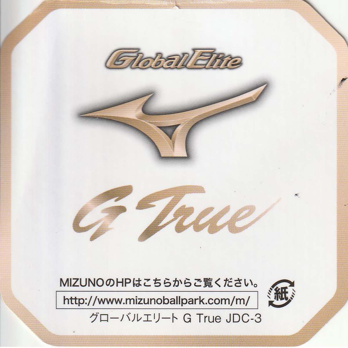 Global Elite 野球 ミズノ 一般軟式グローブ グローバルエリート 田中