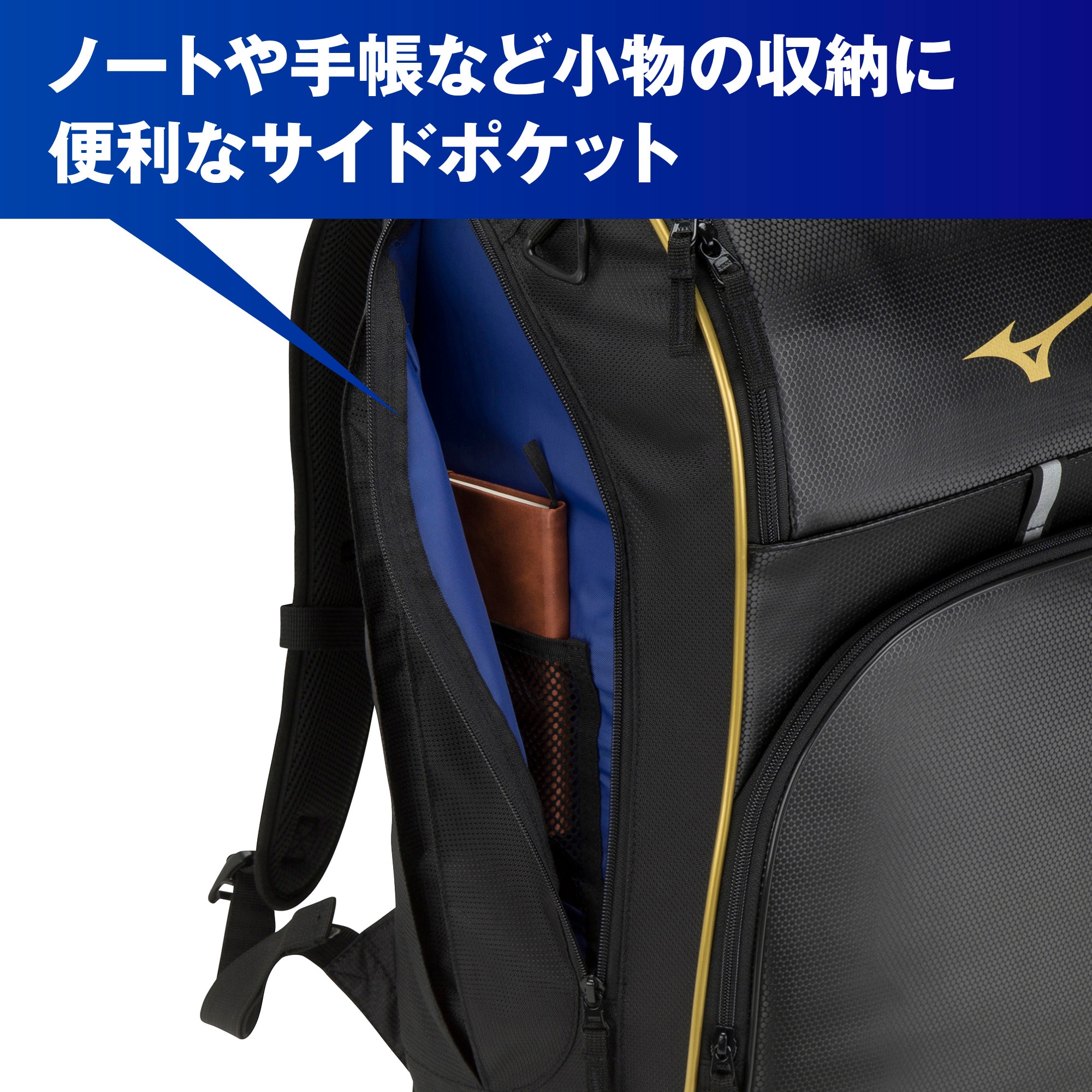 MIZUNO（ミズノ） チームバックパック PCポケット付き 40L リュック