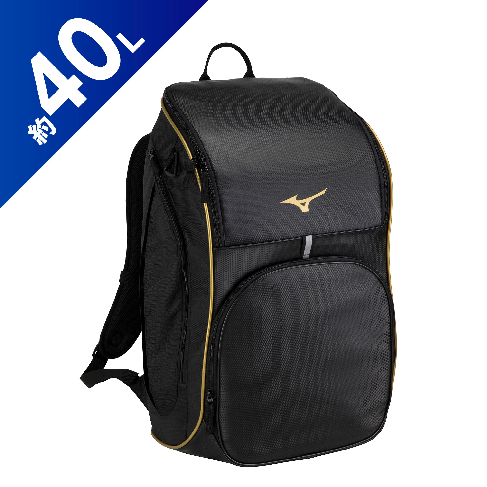 MIZUNO（ミズノ） チームバックパック PCポケット付き 40L リュック 