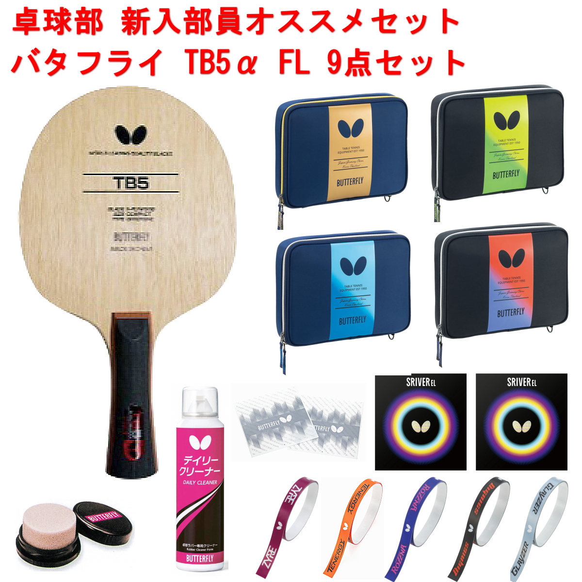 卓球ラバー未使用あり150枚以上
