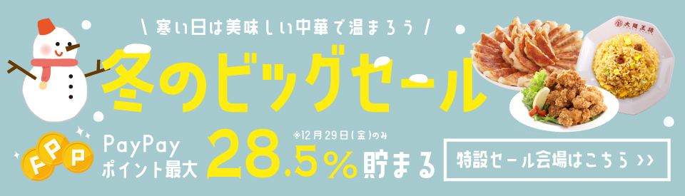 大阪王将 公式通販 ヤフー店 - Yahoo!ショッピング