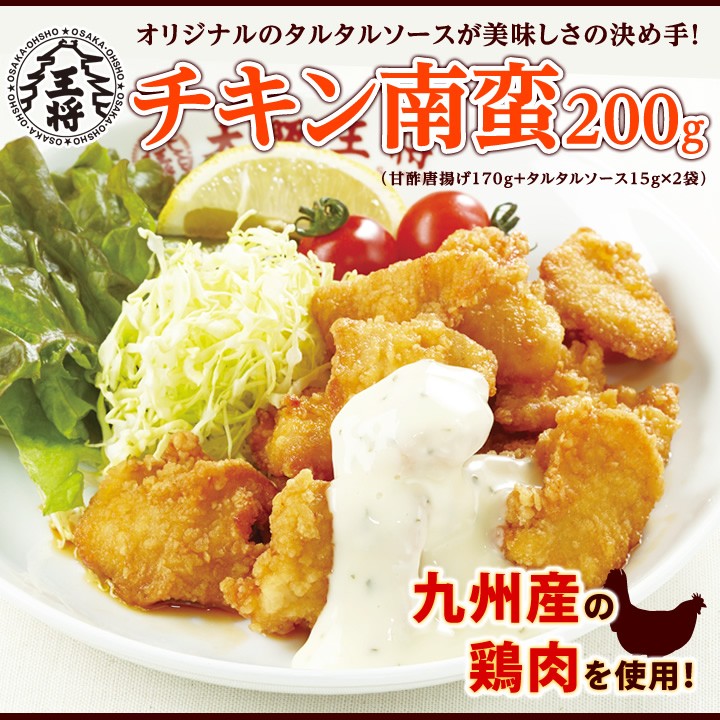 宮崎産のこだわり鶏肉使用♪タルタルソースと甘酢の絶妙な組み合わせ
