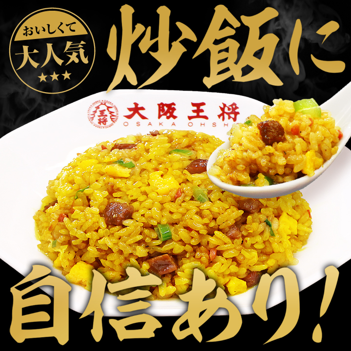 カレーチャーハン