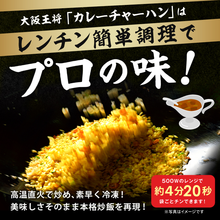 カレーチャーハン