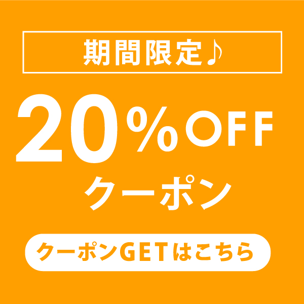 大阪王将 公式通販 PayPayモール店の「期間限定＼20%オフクーポン／でお得★大阪王将★人気のボリュームセット♪」のクーポン