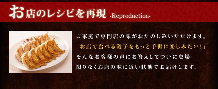 大阪王将こだわり餃子