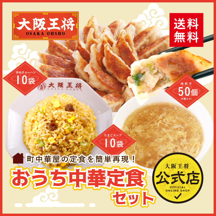 餃子