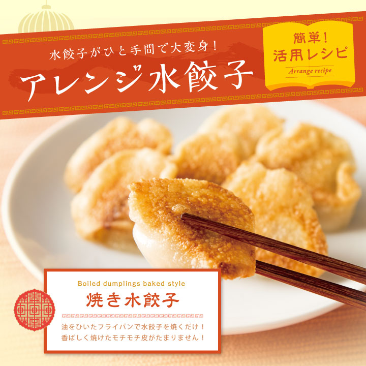 【王将独自製法！！】信じられないくらいモチモチ♪ひとつひとつ手包みで作ってます！
