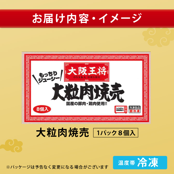 焼肉大臣 焼肉大臣