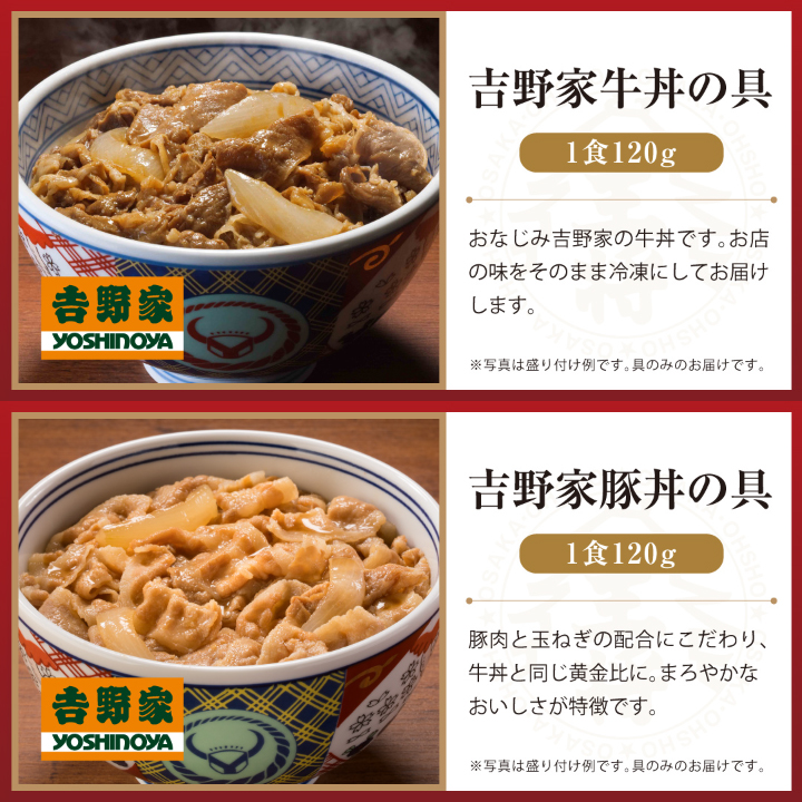 吉野家 牛丼 吉野家×大阪王将 丼の具＆チャーハンバラエティ詰め合わせセット(合計20食) 送料無料（冷凍牛丼の具 冷凍食品 食品 冷凍  お取り寄せグルメ 中華) :s-1084:大阪王将 公式通販 ヤフー店 - 通販 - Yahoo!ショッピング