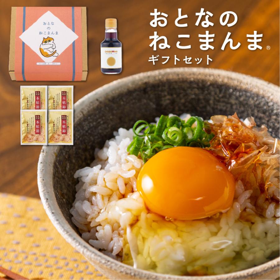 おとなのねこまんま」猫最中、鮭そぼろ、お茶漬け、かつお節のセット