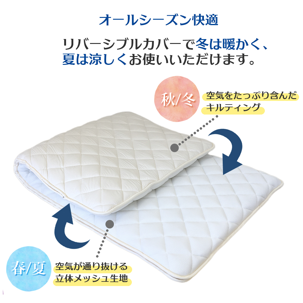 洗える敷布団 カバー 洗い替えカバー シングル 脱着式 コの字カバー