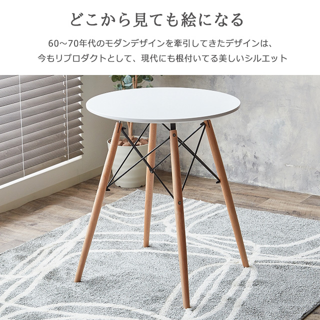 ダイニングテーブル 丸 60 2人用 ラウンドテーブル カフェ