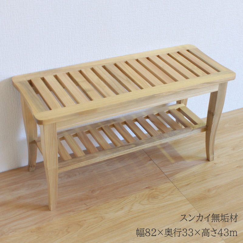 ベンチ 無垢材 天然木 北欧 ナチュラル 幅82cm 木製 棚付き 収納