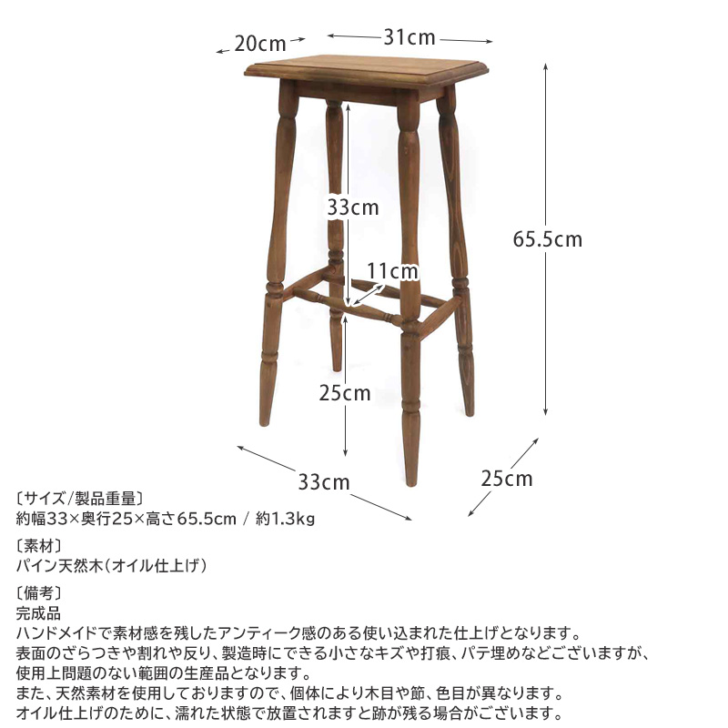 アンティーク調　花台　花瓶台　フラワースタンド　ハイスツール　椅子　ハンドメイド アンティーク調花台花瓶台フラワースタンドハイスツール椅子