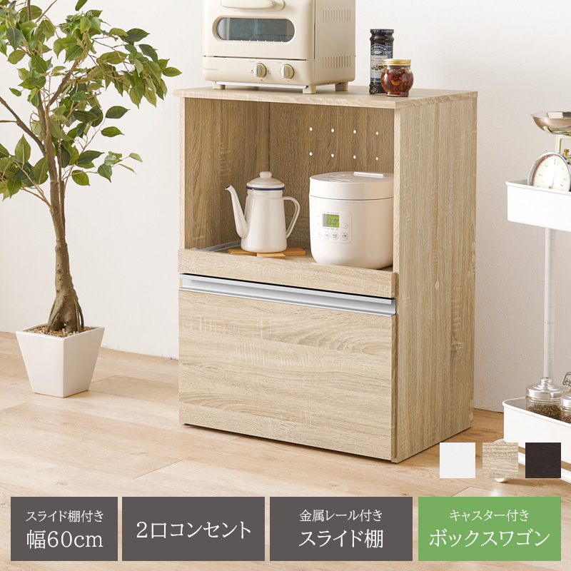 木製レンジ台 レンジ台 幅89 レンジラック 収納ボックス キャスター付き 木製