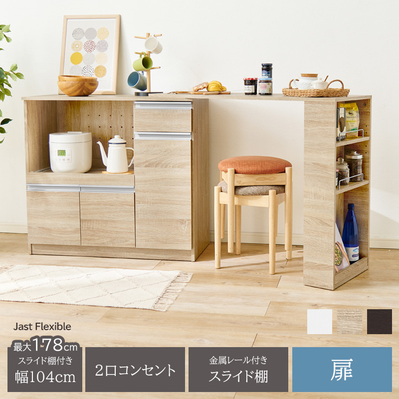 伸縮キッチンカウンター 幅104 拡張テーブル レンジ台 キッチンボード