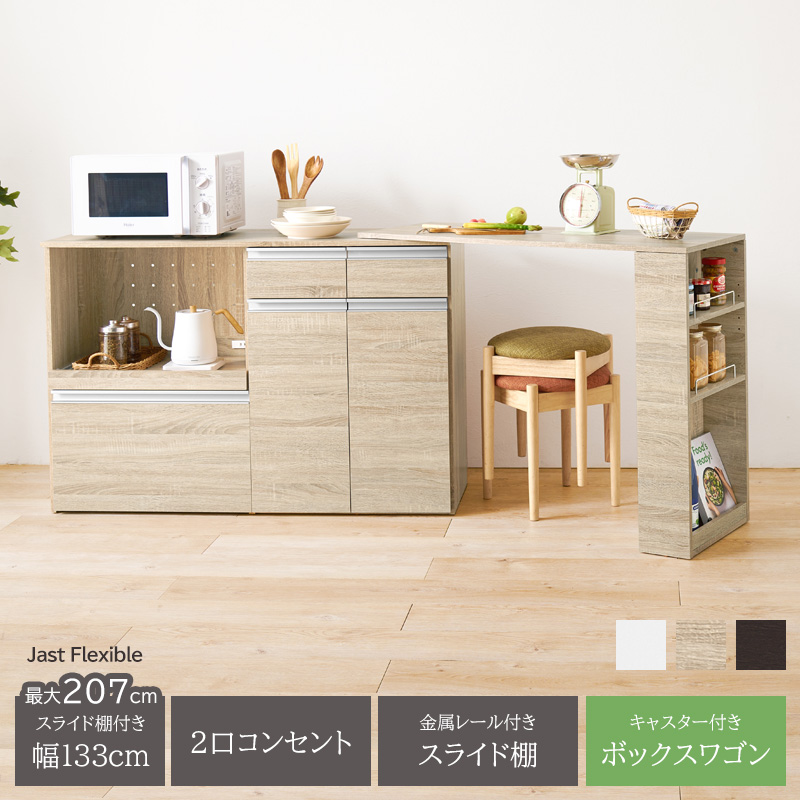 キッチンカウンター キッチンカウンター カウンター 日本製 国産 キッチン収納