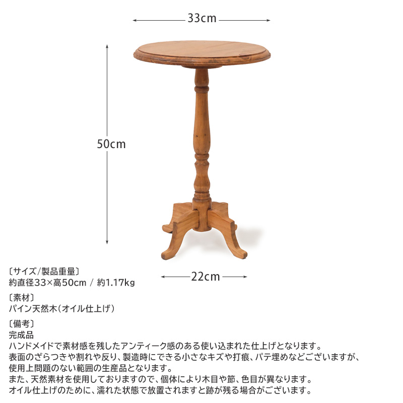 サイドテーブル 丸テーブル 北欧 おしゃれ ラウンドテーブル 木製