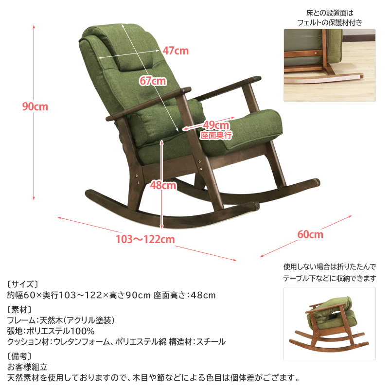 ロッキングチェア リクライニング ハイバック 北欧 木製フレーム